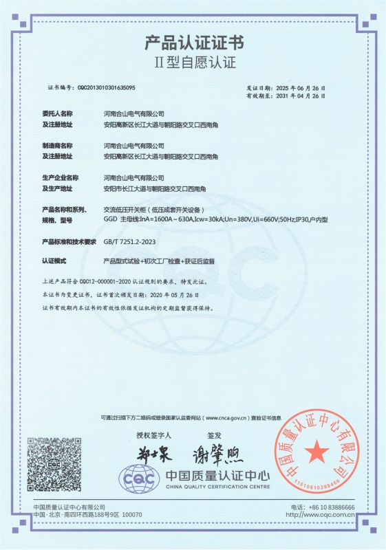 GGD銅證書
